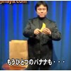 Magic Shop Latex Endless Bananas (Magic of Bananas Emerging One