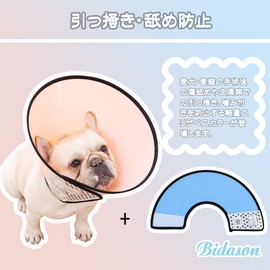 Bidason Elizabeth Collar Velcro for Dogs and Cats, Lightweight, Adjustable, Easy to Install, Strong Adhesion, Hard to Shed, Rabbit, For Both Uses, For Skin Diseases, Nursing Care, Scratching, Licking