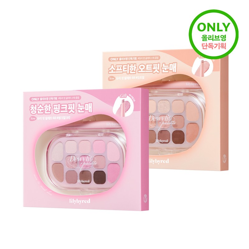 lilybyred Dewy Fit Palette - [SINGLE] 03 Oatmeal