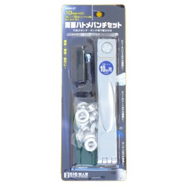 Bigman Double Sided Eyelet Punch Set, 0.4 inch (10 mm), P Type Replacement Ball, Set of 15