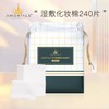 Ermu Genuine Grape-infused Stretchable Wet Pack Cotton Pads for Beauty Salon & Makeup 10ea