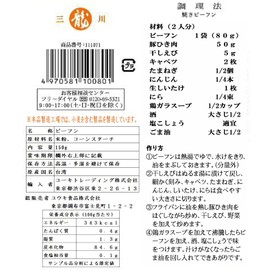 Yuuki Taiwan Hsinchu Rice Noodle, 2.8 oz (80 g)