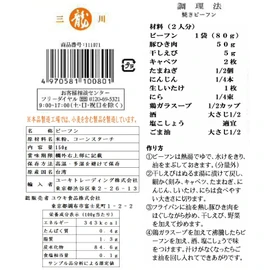 Yuuki Taiwan Hsinchu Rice Noodle, 2.8 oz (80 g)