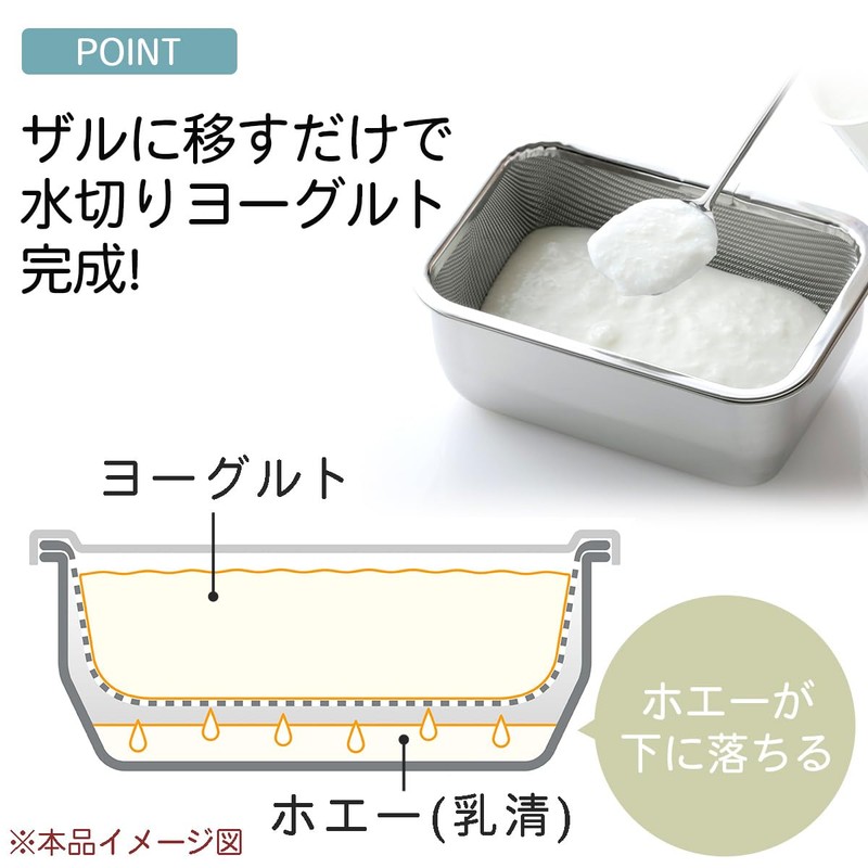 Shimomura Kihan Yogurt Draining Tray, Made in Japan, Stainless Steel