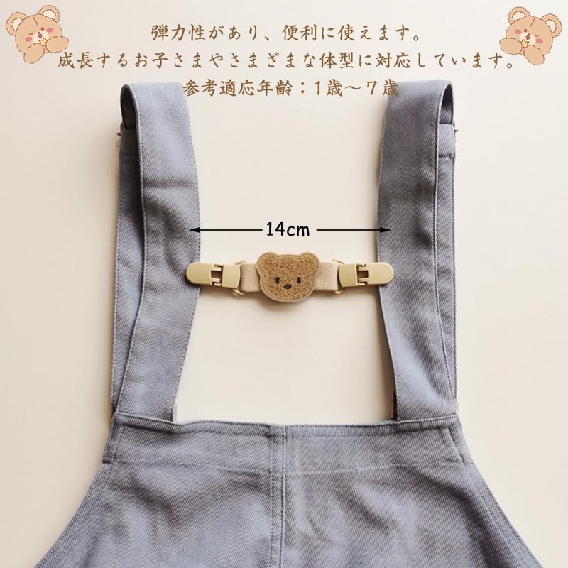 BOCAIDHK Anti-Drop Shoulder Clip Set to Prevent Strap Slipping for
