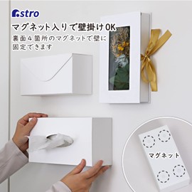 Astro 703-11 Tissue Case with Magnet, White, W 10.2 x D 5.3 x H 3.1 inches (26 x 13.5 x 8 cm), Bottom Magnet Attaches to Refrigerators, Simple Colors of Paper Material, Perfect for Decoration, Wall Hanging, Tissue Box, Tissue Holder, Tissue Cover, Storag