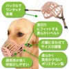 AllBright Dog Muzzle, Mouth, Wasted Barking, Picking, Biting, Licking, Walking,