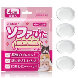 Shelly Non-Slip Sofa Pads, Made in Japan, for Sofas, Floor Protection, Studless Embossing, Noise Reduction, Usable with Heated Flooring, Extra Strong, Diameter: 1.6 in (4 cm), 4 Pieces, Round, Clear
