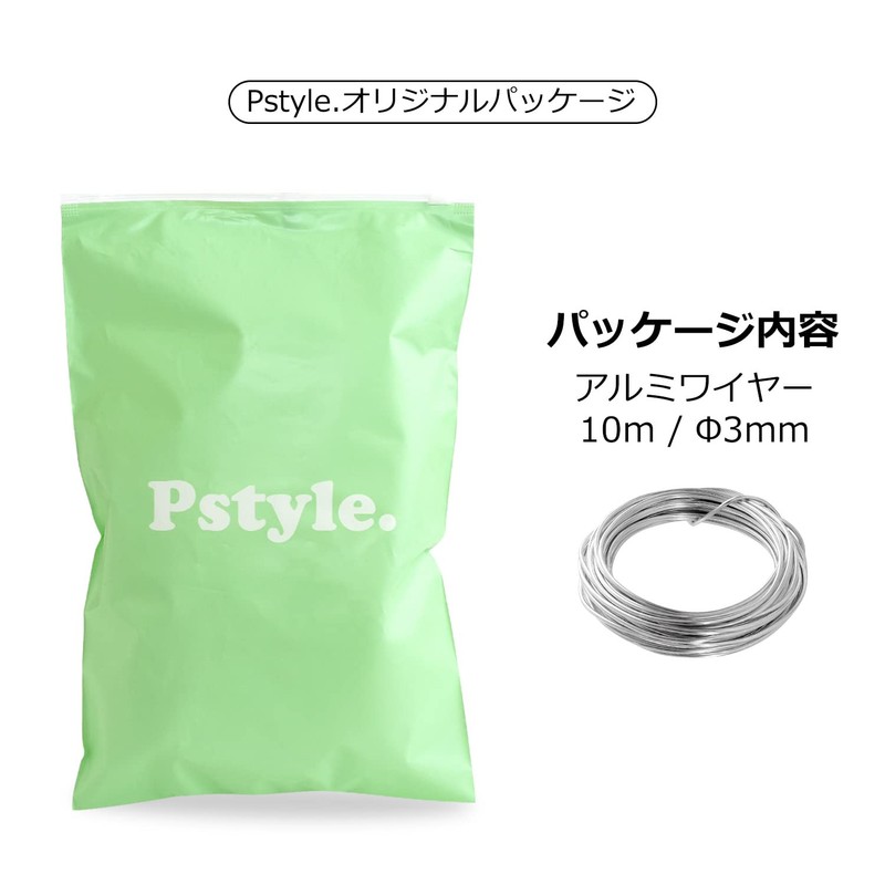 Pstyle PST-047 Wire Aluminum Wire Craft Thickness 0.1 inch (3
