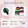 KAZARI Nippon Velour Ribbon Velvet 25mm Width 4.5m Length Craft
