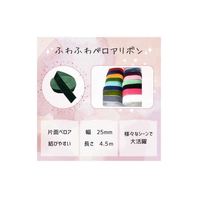 KAZARI Nippon Velour Ribbon Velvet 25mm Width 4.5m Length Craft