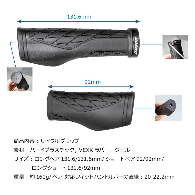 GORIX Bicycle Grip [Long/Short] Left & Right Interchangeable Handle Grip,