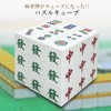 Remarks Japan Mahjong Puzzle Cube 7cm 3x3 Mahjong Mahjong Tiles