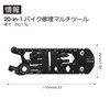Umi 20 in 1 Bicycle Repair Multi Tool Kit, Emergency