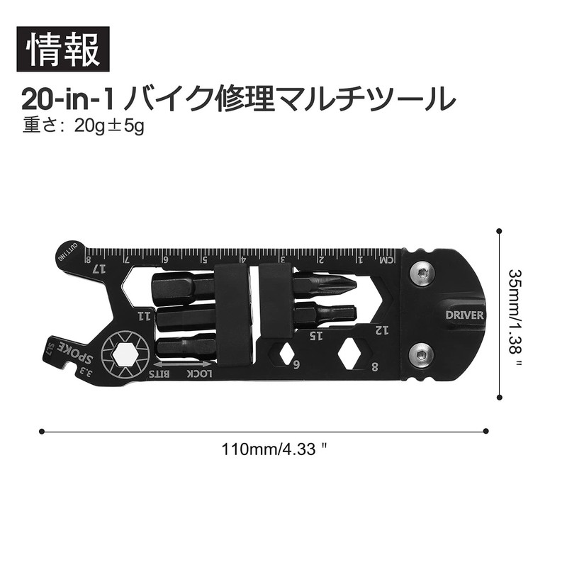 Umi 20 in 1 Bicycle Repair Multi Tool Kit, Emergency