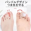 Coollooda 足指矯正パッド【４枚入り】足指保護パッドフ 足指サポーター 指間保護 衝撃吸収 痛み軽減 指間矯正 姿勢改善 つま先 足指パッド