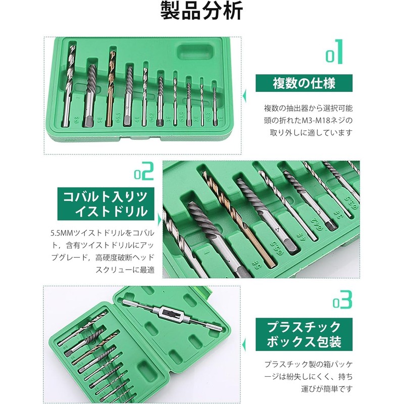 happykau Crushed Screw Removal Extractor Set of 11 Bolts, Reverse