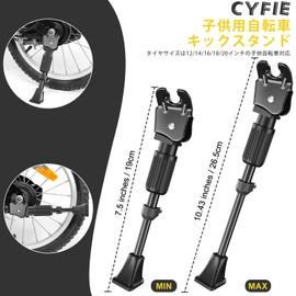 CYFIE Bicycle Stand, Side Stand, Adjustable Length, 12", 14", 16", 18", 20", 12-20", Kids Bicycle, Replacement Aid Wheels, Easy Installation, Tools Included, Lightweight, Anti-Slip