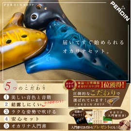 Perdin Ocarina Alto c Beginner Set, Okariina Pottery, Fingering, Japanese Instruction Manual Included, Marble Brown