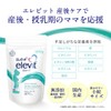【公式】 エレビット 産後ケア 産後 授乳期 サプリ 90粒×3袋 90日分 葉酸 ビタミン