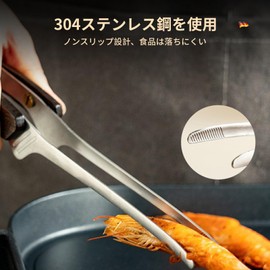 aninako Camping BBQ Tongs, 304 Stainless Steel, Freestanding, Barbecue Tongs, Cookware Supplies, Anti-scald, Lightweight, Heat Resistant, Outdoor Tableware (Set of 2)
