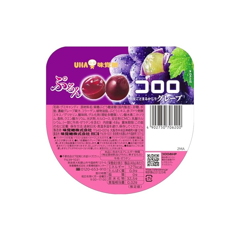 UHA Mikakuto Koro Grape, 1.7 oz (48 g) x 6