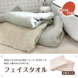 Super Zero Face Towel, Blue, Set of 2, 13.4 x 31.5 inches (34 x 80 cm), Gentle on Sensitive Skin, Fluffy, Absorbent, Quick Drying, Soft