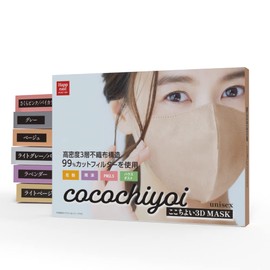 [HAPPEAST] 3D不織布マスク [20枚入] ファッションマスク 血色マスク カラーマスク 立体マスク 不織布 cocochiyoi (ベージュ, 1)