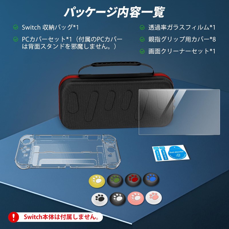 Yoyotager 【2025新登場】switch 2 ケース 大容量 収納バッグ スイッチ2 ケース EVA素材 外出