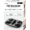 Foot Release Mat, Strong, Black