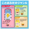Takara Tomy with Pikachu! Talking Scanner