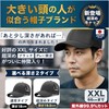 MITSU-Q Hat Mesh Cap Men's Extra Large 66 cm [Japan