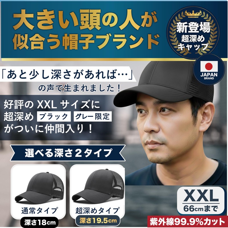 MITSU-Q Hat Mesh Cap Men's Extra Large 66 cm [Japan