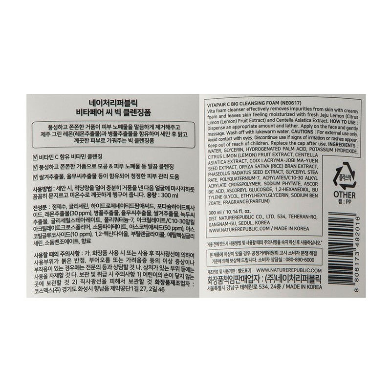 Nature Republic Vita Pair C Big Cleansing Foam