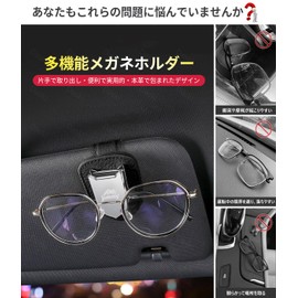 (STI) Eyeglass Holder, Compatible with All Series, Including STI Sunglass Holder, Eyeglass Holder, Leather Material, Car Storage, Sun Visor, Car Accessories, Safe Driving, Easy Installation, Black