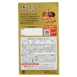 Pocky Ganbacky | Almond Crush | Japanese Chocolate