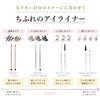 CHIFURE Creamy Gel Eyeliner BR32 Black Brown Waterproof Smudge Proof