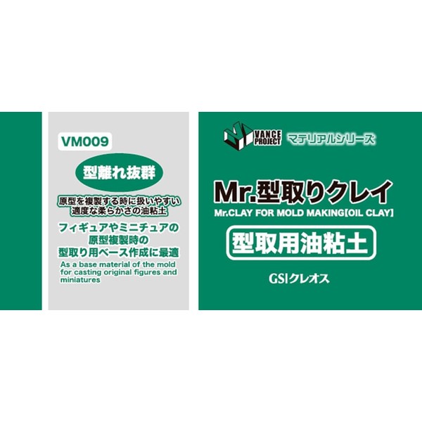 GSI Creos VANCE PROJECT VM009 Material Series Mr. Mold Cutting