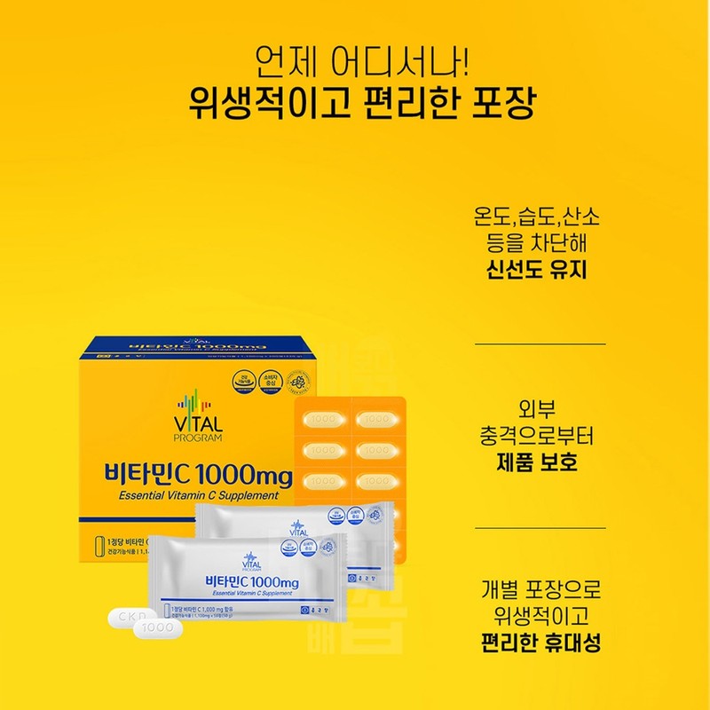 Chong Kun Dang Vital Program Vitamin C 1,000mg / 종근당