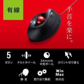 Sanwa Supply MA-TB177BK Wired Ergo Trackball