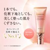 COVERMARK (カバーマーク) Skin Bright Cream CC (Makeup Base/CC Cream /