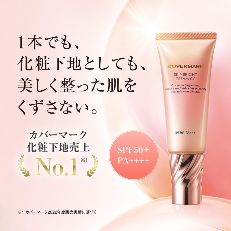 COVERMARK (カバーマーク) Skin Bright Cream CC (Makeup Base/CC Cream /