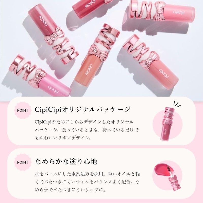 【Official】CipiCipi (シピシピ) Dewey Film Tint R01 Berry Lollipop