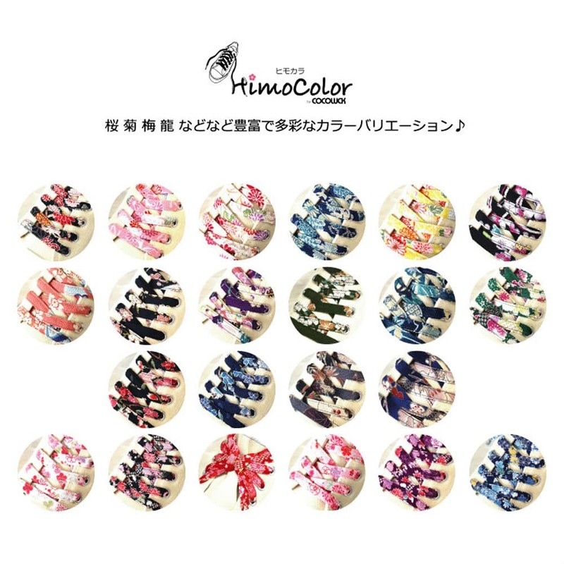CocoLuck Crepe Shoelaces with Japanese Patterns, 46.1 inches (117 cm)