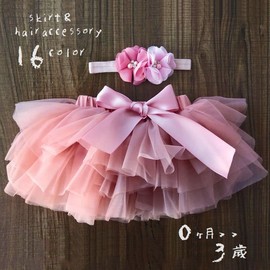 Plus Nao Plus Nao Skirt, Tutu Skirt, Children's Clothing, Baby & Girl, Newborn, Hair Band, Pannier, Set of 2, Tulle, Azuki