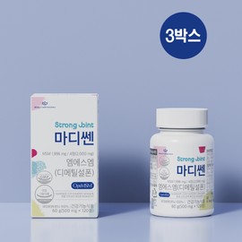Madisen MSM pill dietary sulfur joint health additive-free tablet 500mg / 마디쎈 MSM알약 식이유황 관절 건강 첨가물 무첨가 타블렛 500mg X 120정 3박스