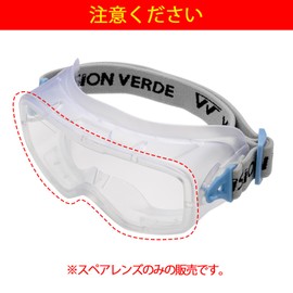midori安全 Replacement Lenses for VG – 502 °F 4012700081