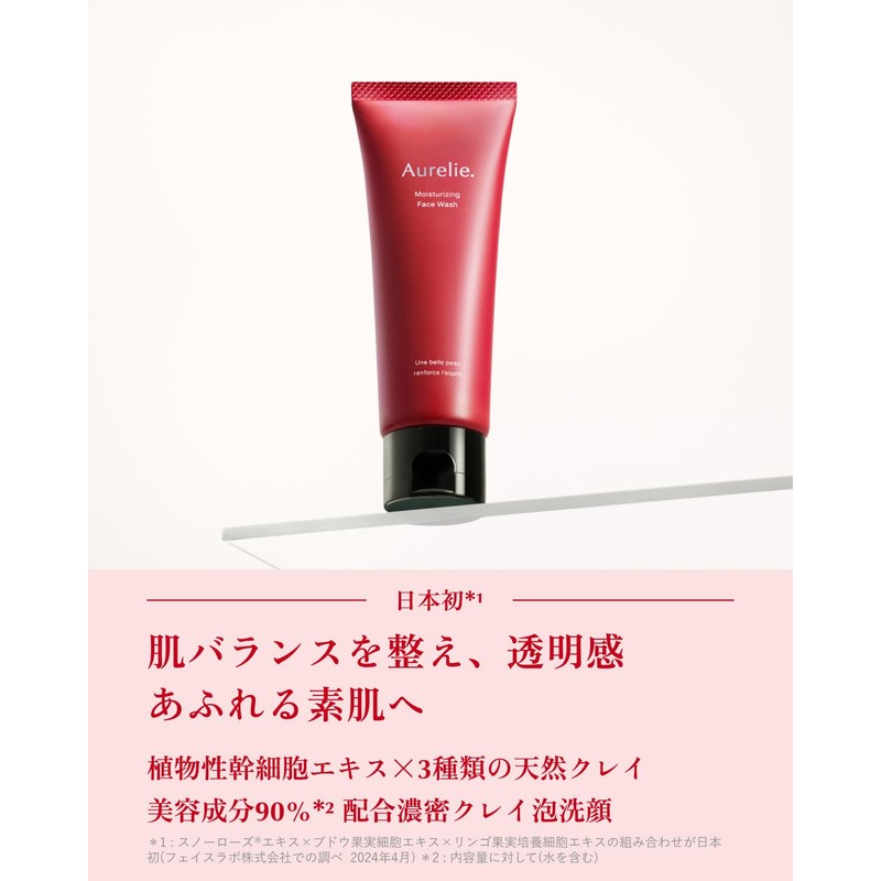 Aurelie Moist Face Wash, Moisturizing, Makeup Remover, Facial Wash
