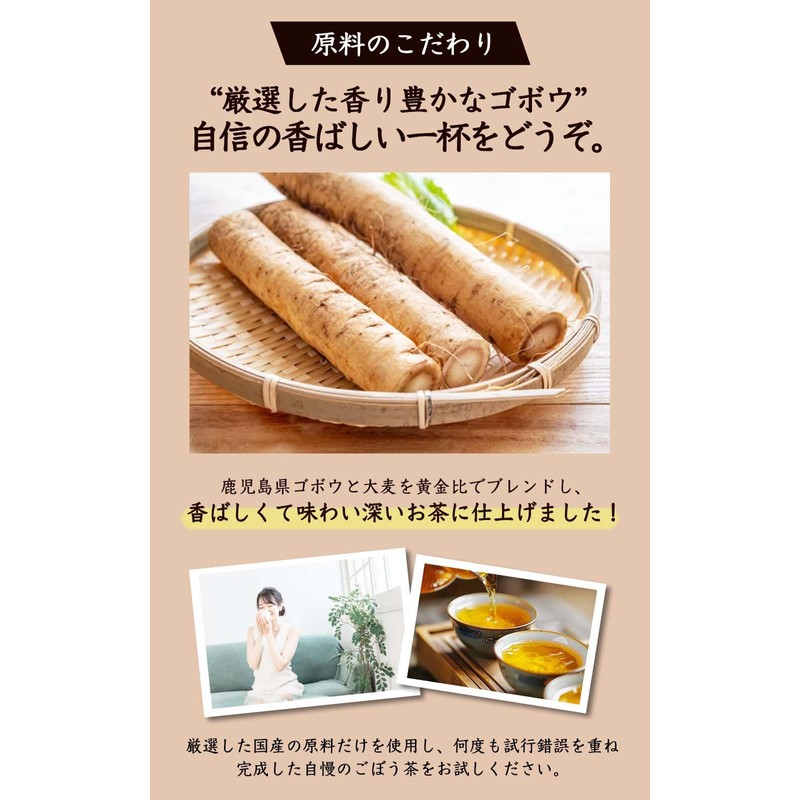Natural Feast Burdock Tea, Made in Japan, Kagoshima Prefecture, Tea