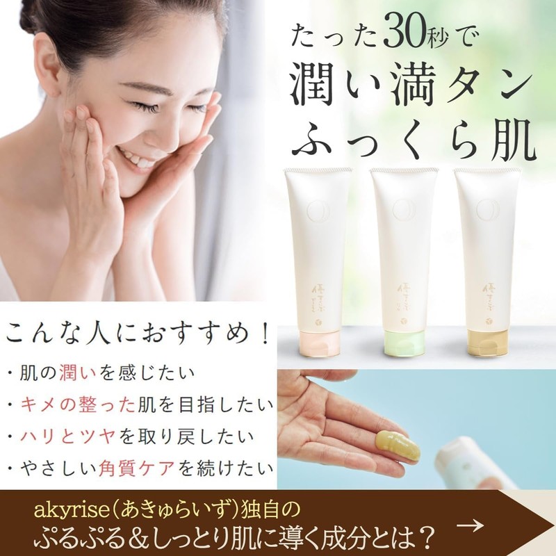 Akuraizu Yu Scrub, Basic (Large) / Face Pack (Approx. 2